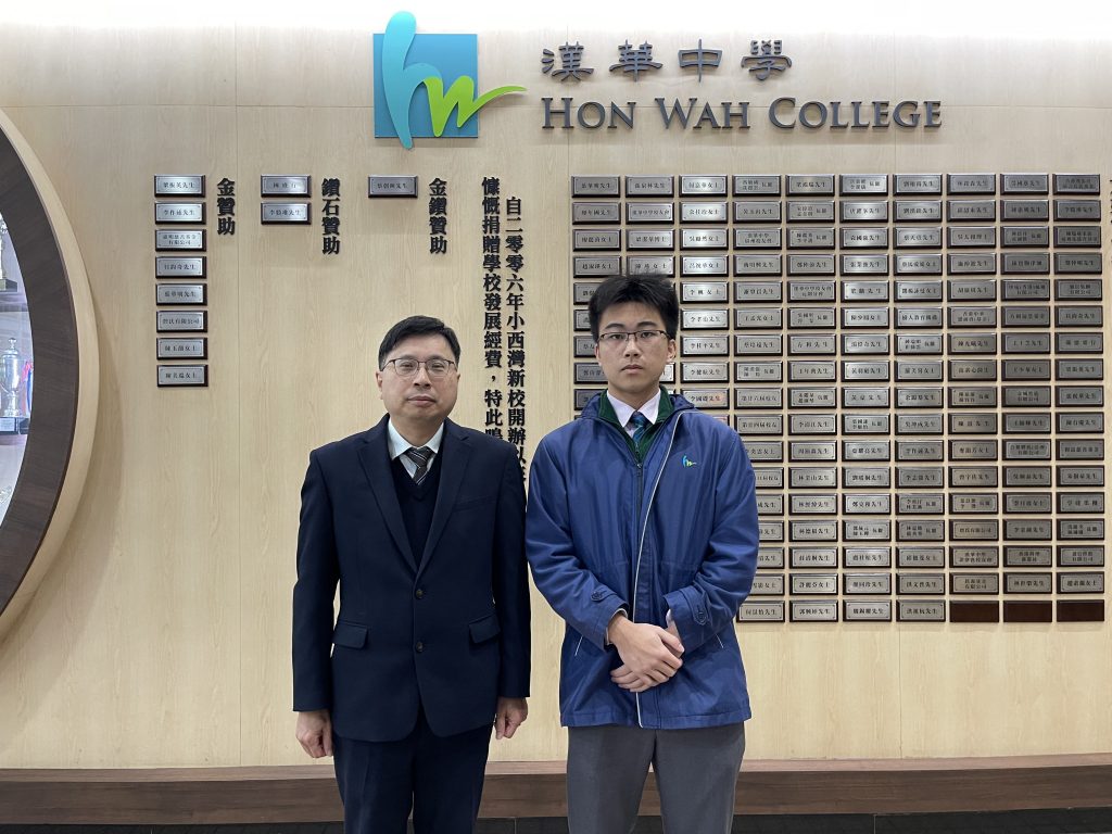 Hon Wah College (cum Primary Section) - Home