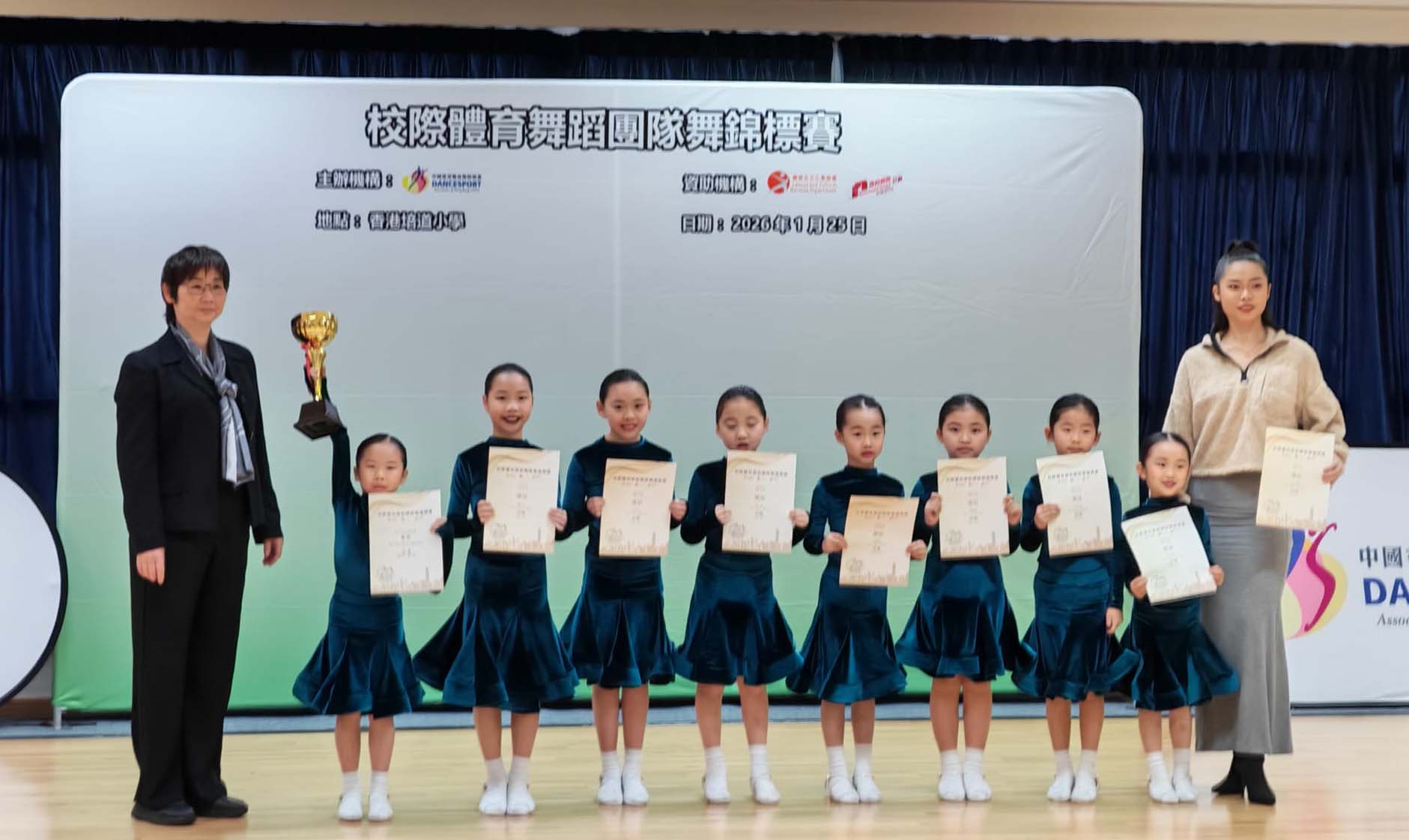 恭喜本校低小拉丁舞校隊於校際體育舞蹈錦標賽團體賽A組取得冠軍!