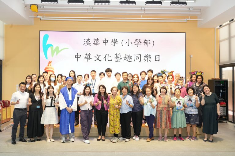 漢華愛心家長義工隊